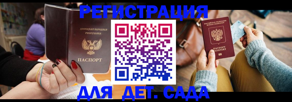 временная регистрация гарантия в Хабаровске