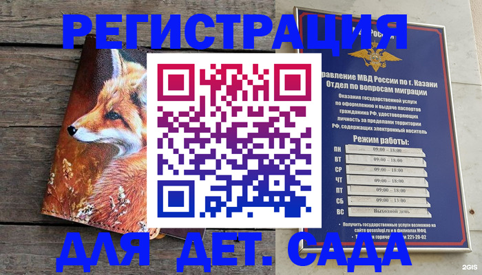 прописка для военкомата в Хабаровске