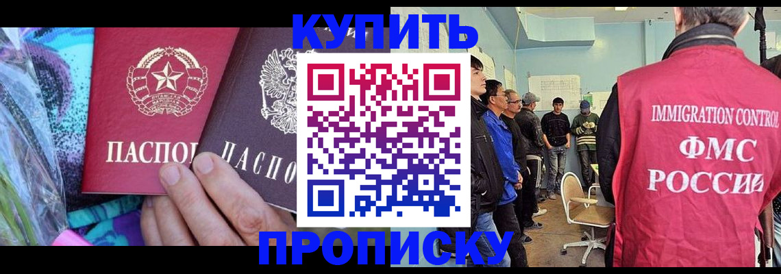 регистрация в Хабаровске