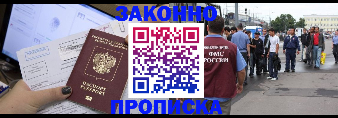 временная регистрация госуслуги в Хабаровске